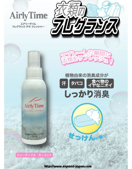 Airly Time