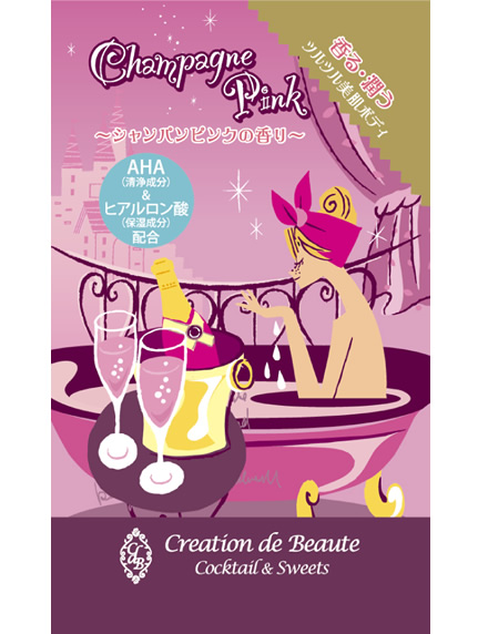 Creation de Beaute キャロット　ボディローション