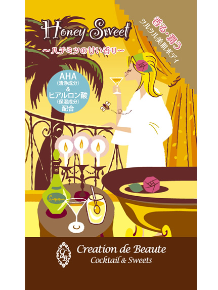 Creation de Beaute キャロット　ボディローション
