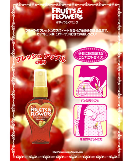 FRUITS&FLOWERS ボディグレグランス