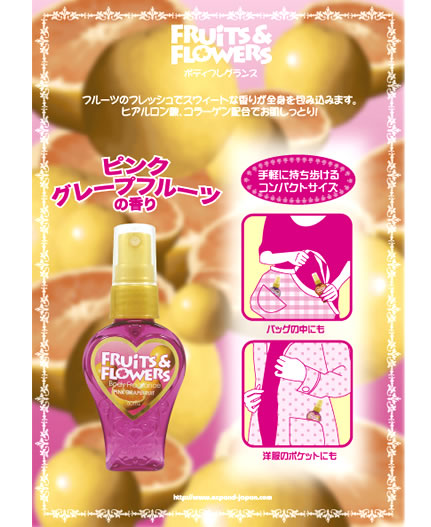 FRUITS&FLOWERS ボディグレグランス