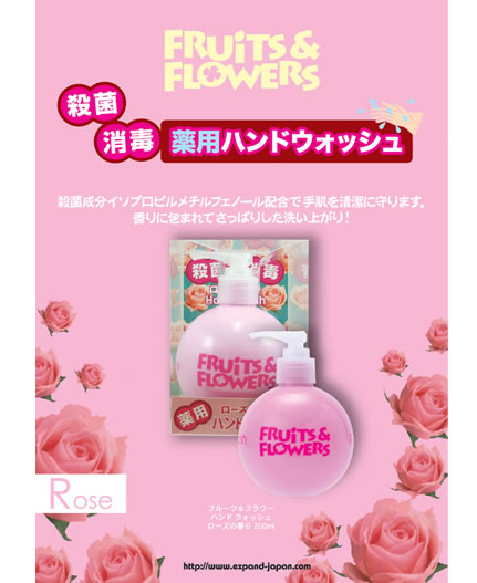 FRUITS&FLOWERS ローズ