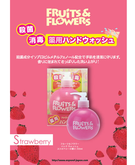 FRUITS&FLOWERS ストロベリー