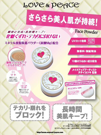 LOVE&PEACE MAKE UP