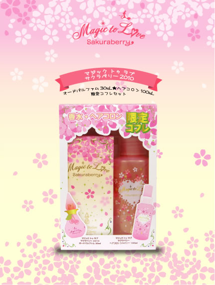 Magic to Love サクラベリー2010