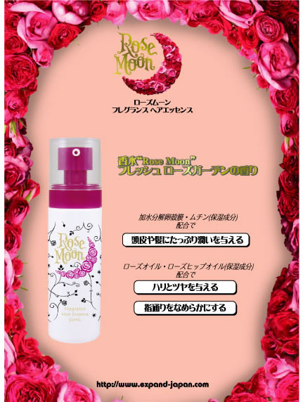ROSE MOON フレグランス ヘアエッセンス