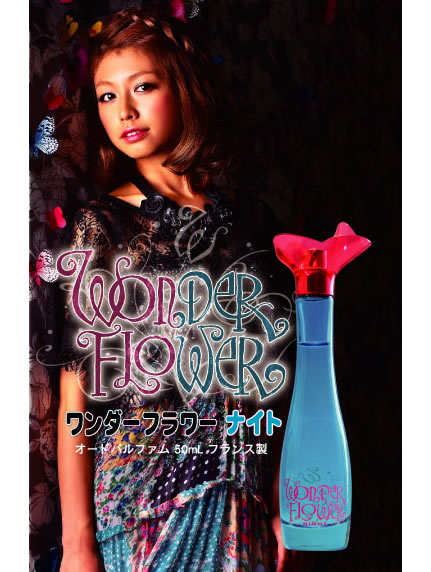 WONDER FLOWER